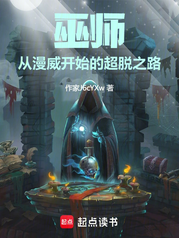 The Witcher: The Journey to Transcendence from Marvel