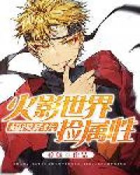 Naruto: Super System World Picking Attributes
