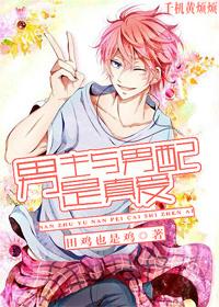 Male lead and male supporting are true love [Quick Transmigration]