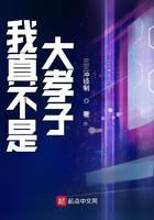 I'm really not a filial son