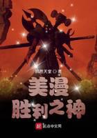 God of Victory